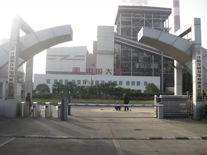 中國大唐許昌發(fā)電有限責任公司 中國大唐許昌發(fā)電有限責任公司