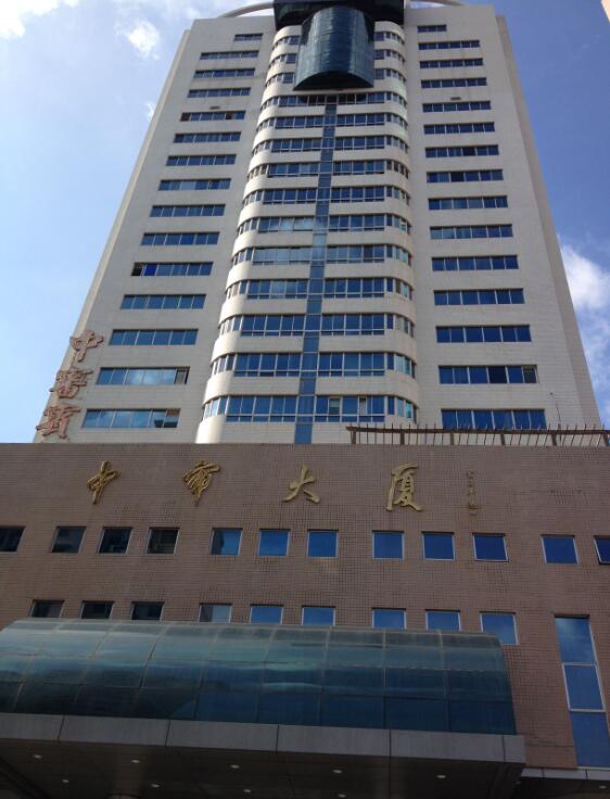 中審大廈 中審大廈