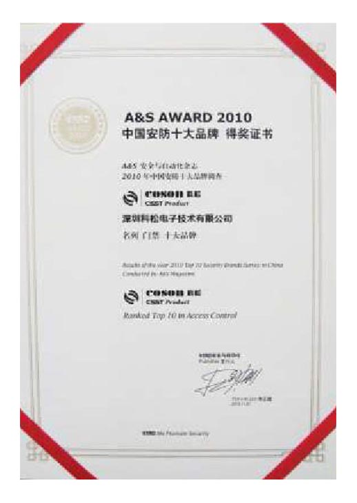 榮譽(yù)證書(shū)2010 榮譽(yù)證書(shū)2010