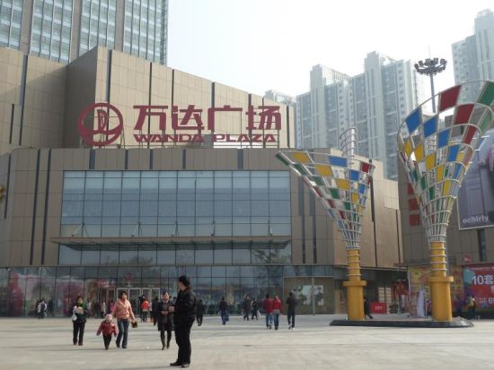 鄭州中原萬(wàn)達廣場(chǎng) 鄭州中原萬(wàn)達廣場(chǎng)