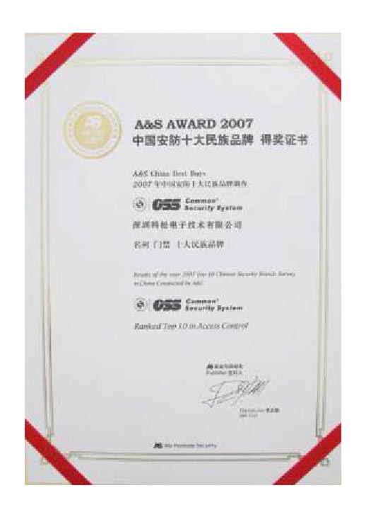 榮譽(yù)證書(shū)2007 榮譽(yù)證書(shū)2007