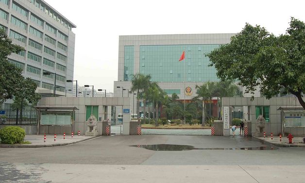 廣州黃埔海關(guān) 廣州黃埔海關(guān)